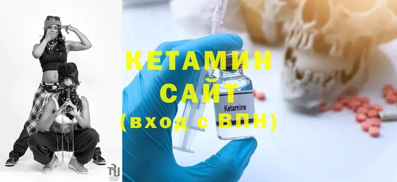 КЕТАМИН ketamine  Вичуга 